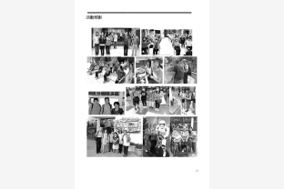 2020-21 Annual ReportV2(黑白)：第12頁